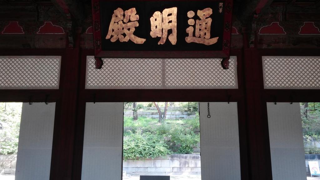 Sodam Hanok