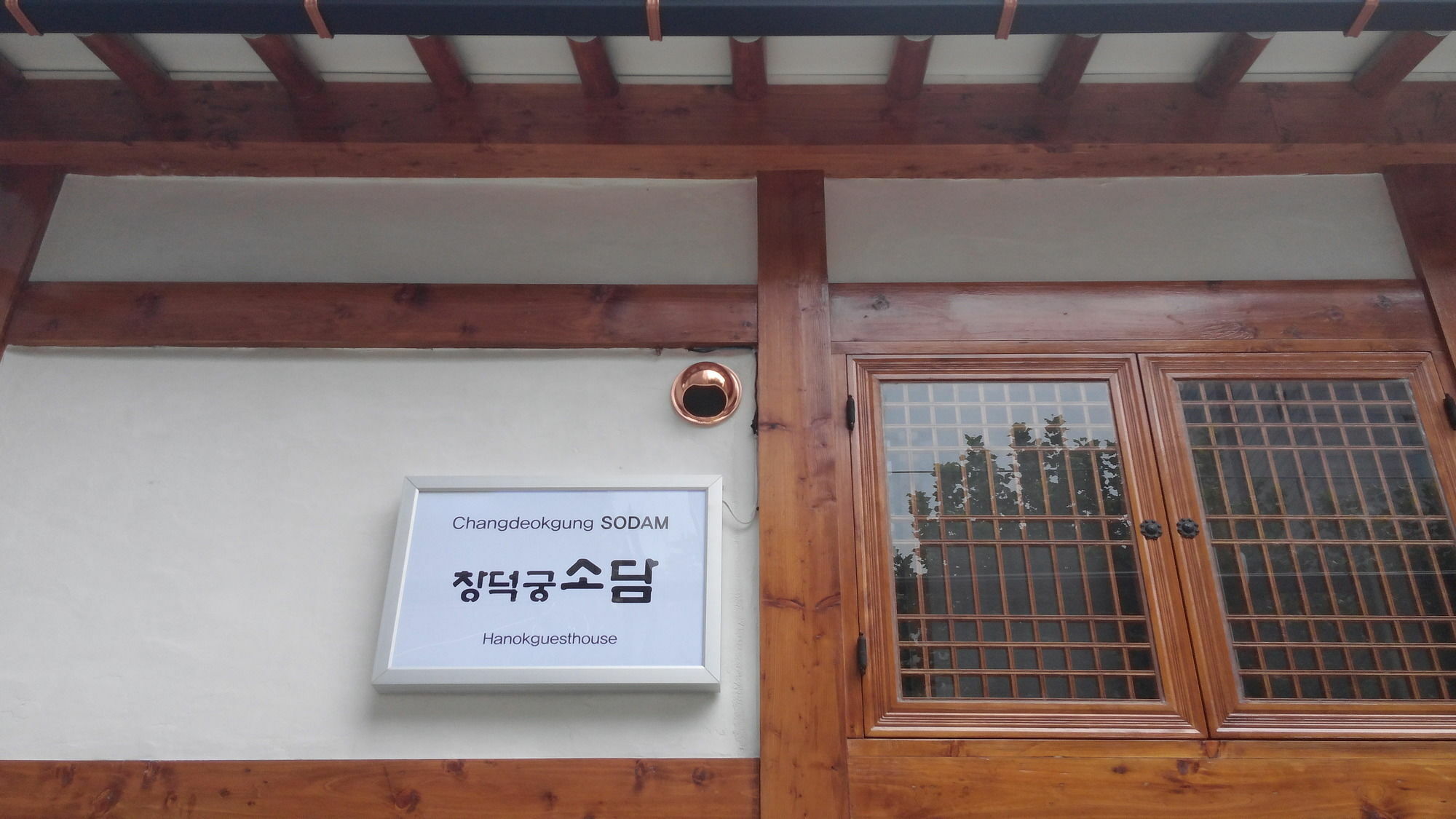 Guest house Sodam Hanok